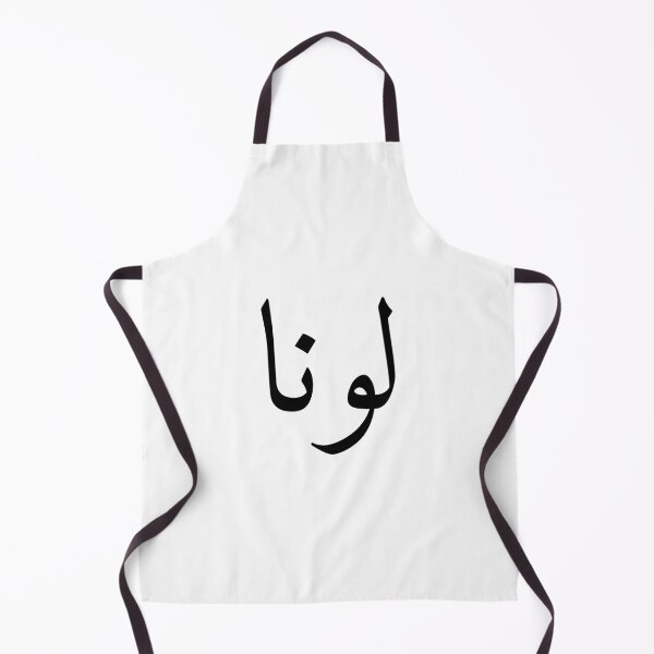 Item preview, Luna لونا Black Arabic Name Calligraphy designed and sold by WMANSOUR.