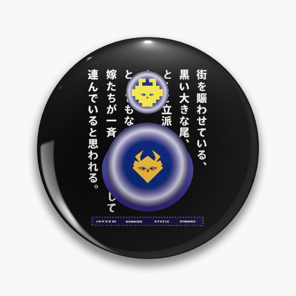 Item preview, Pixel Cat Retro Orb Japanese  designed and sold by Doublettadraw.