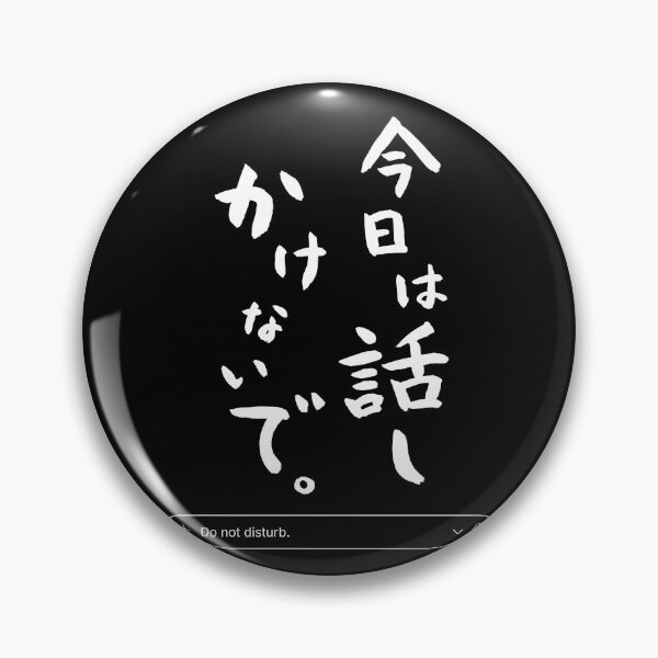 Item preview, Do Not Disturb Japanese Streetwear Introvert Graphic Tee designed and sold by TarunekoT.