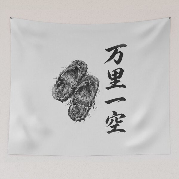 Item preview, 万里一空 Banri Ikkū — One Sky, However Far You Go | Japanese Yojijukugo Sumi-e designed and sold by kotobaink.