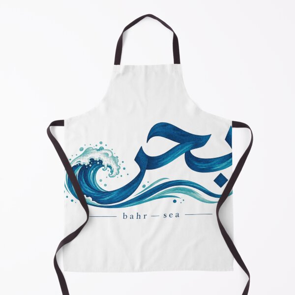 Item preview, Bahr Sea Arabic Calligraphy Ocean Wave Design designed and sold by ys96.