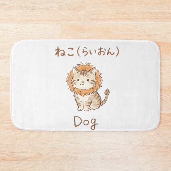 Item preview, Neko Lion Dog - Funny Japanese Misleading Label Cat designed and sold by nori0711.