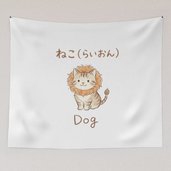 Item preview, Neko Lion Dog - Funny Japanese Misleading Label Cat designed and sold by nori0711.