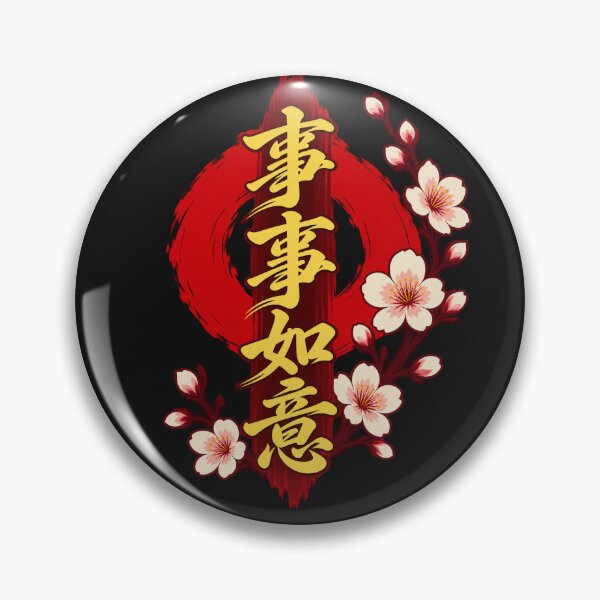 Item preview, 事事如意 – Chinese Blessing with Cherry Blossoms designed and sold by Sanctum Icons.