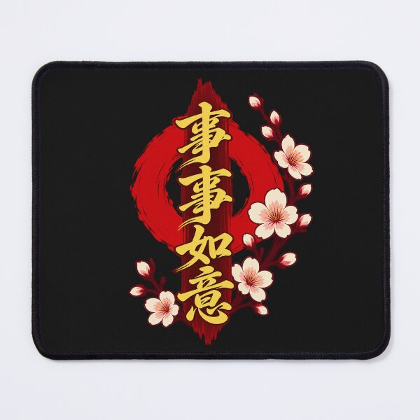 Item preview, 事事如意 – Chinese Blessing with Cherry Blossoms designed and sold by Sanctum Icons.