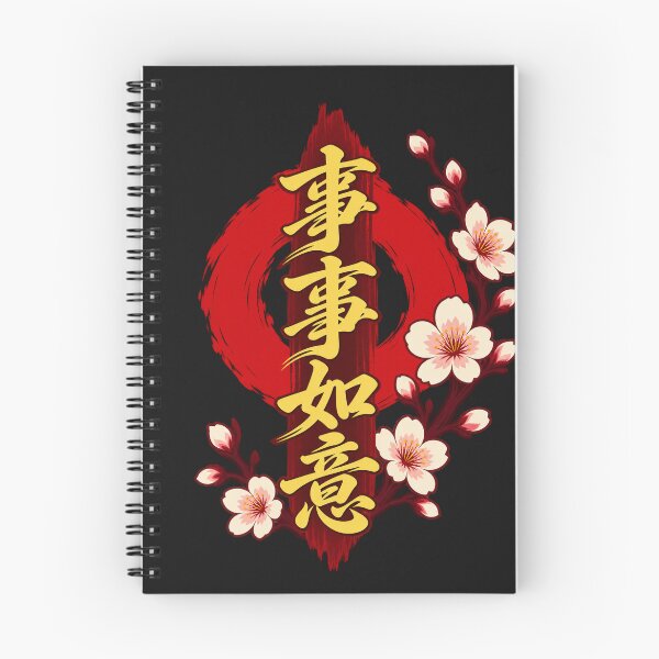 Item preview, 事事如意 – Chinese Blessing with Cherry Blossoms designed and sold by Sanctum Icons.