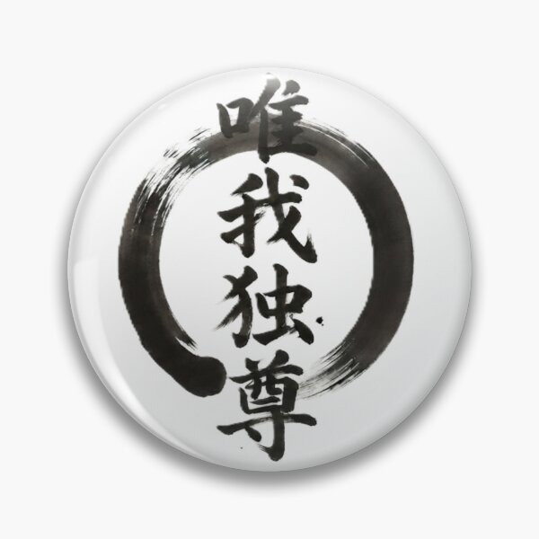 Item preview, YUIGA-DOKUSON Japanese Calligraphy Enso Circle Zen Philosophy Graphic designed and sold by Kokeshidreams.