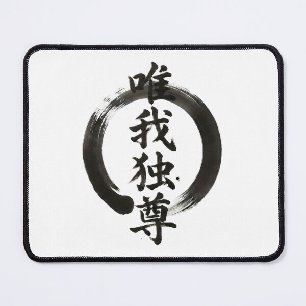 Item preview, YUIGA-DOKUSON Japanese Calligraphy Enso Circle Zen Philosophy Graphic designed and sold by Kokeshidreams.