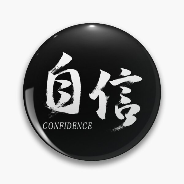 Item preview, Kanji Jishin/Confidence Japanese Calligraphy (White) designed and sold by Ryuun Shodo.