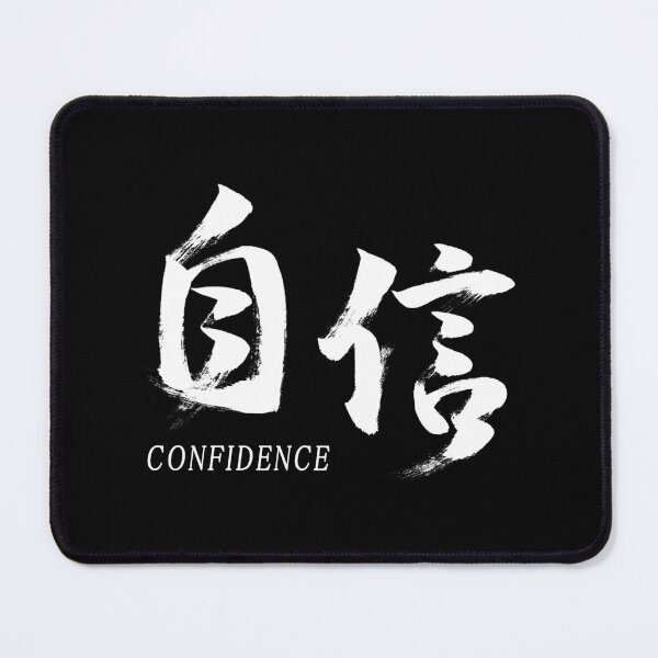 Item preview, Kanji Jishin/Confidence Japanese Calligraphy (White) designed and sold by Ryuun Shodo.