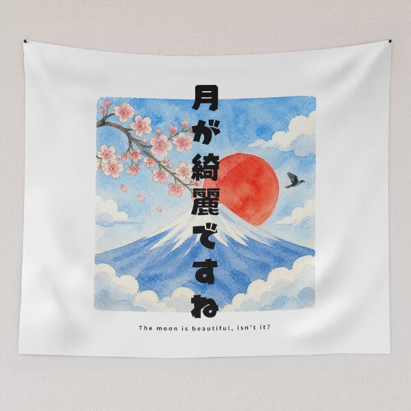 Item preview, The Moon Is Beautiful - Soseki | Watercolor Mount Fuji & Red Sun | Japanese Design designed and sold by JapanMemoir.