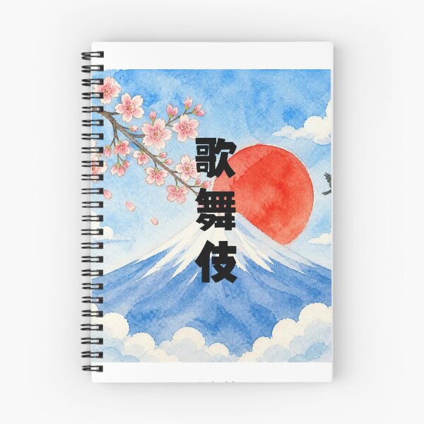 Item preview, Kabuki - Japanese Theater | Watercolor Mount Fuji & Red Sun | Japanese Design designed and sold by JapanMemoir.