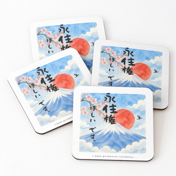 Item preview, Eijuuken Hoshii Desu - I Want a Visa | Watercolor Mount Fuji & Red Sun | Japanese Design designed and sold by JapanMemoir.