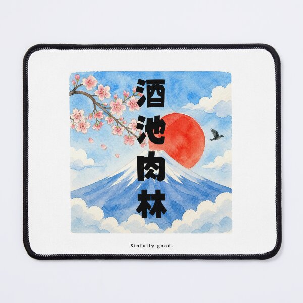 Item preview, Shuchi Nikurin - Lake of Wine Forest of Meat | Watercolor Mount Fuji & Red Sun | Japanese Design designed and sold by JapanMemoir.