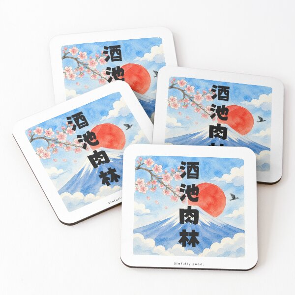 Item preview, Shuchi Nikurin - Lake of Wine Forest of Meat | Watercolor Mount Fuji & Red Sun | Japanese Design designed and sold by JapanMemoir.