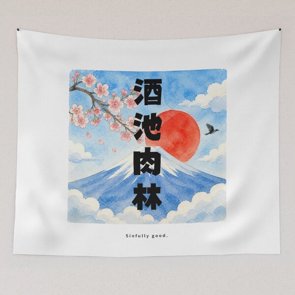 Item preview, Shuchi Nikurin - Lake of Wine Forest of Meat | Watercolor Mount Fuji & Red Sun | Japanese Design designed and sold by JapanMemoir.