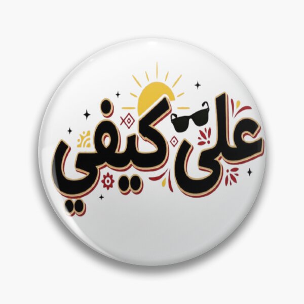 Item preview, Ala Kifi Tunisian Attitude على كيفي designed and sold by Salma.Store.