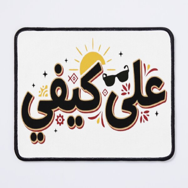 Item preview, Ala Kifi Tunisian Attitude على كيفي designed and sold by Salma.Store.