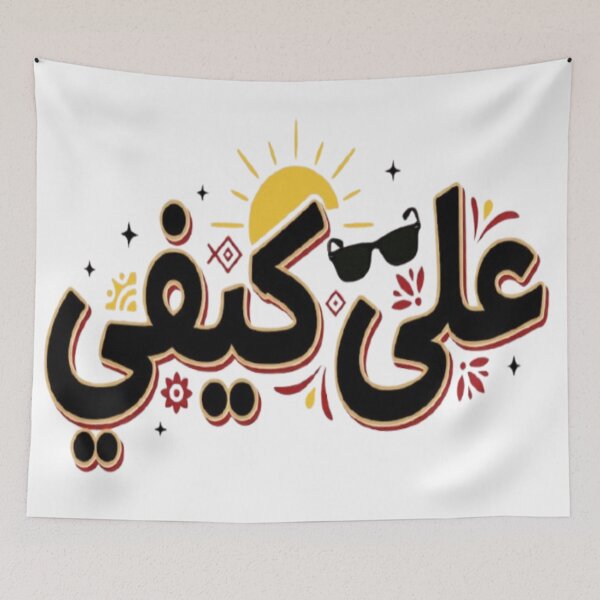Item preview, Ala Kifi Tunisian Attitude على كيفي designed and sold by Salma.Store.