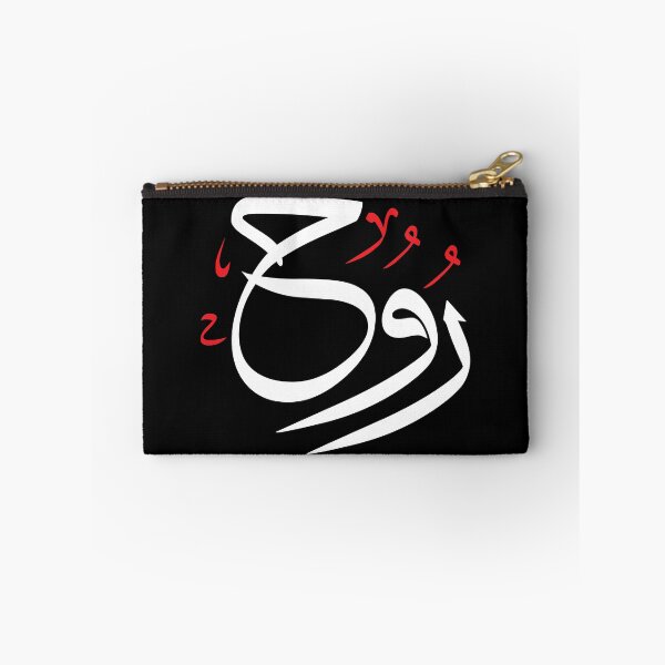 Item preview, Ruh Arabic Calligraphy Soul Art designed and sold by Minem39.