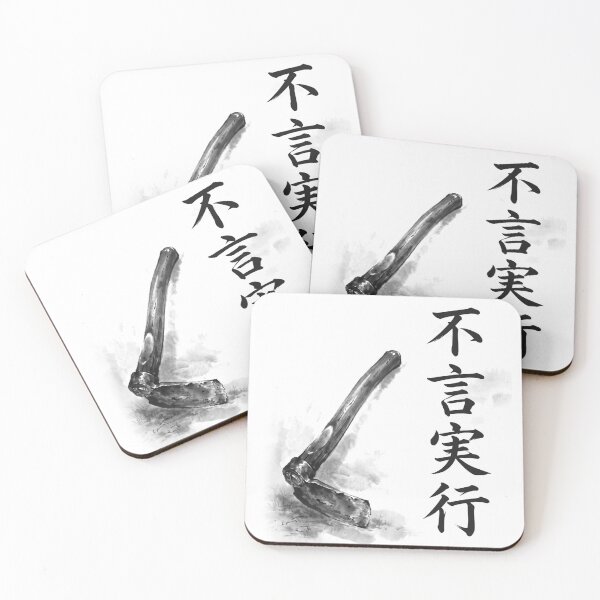 Item preview, 不言実行 Fugen Jikkō — Actions, Not Words | Japanese Yojijukugo Sumi-e designed and sold by kotobaink.