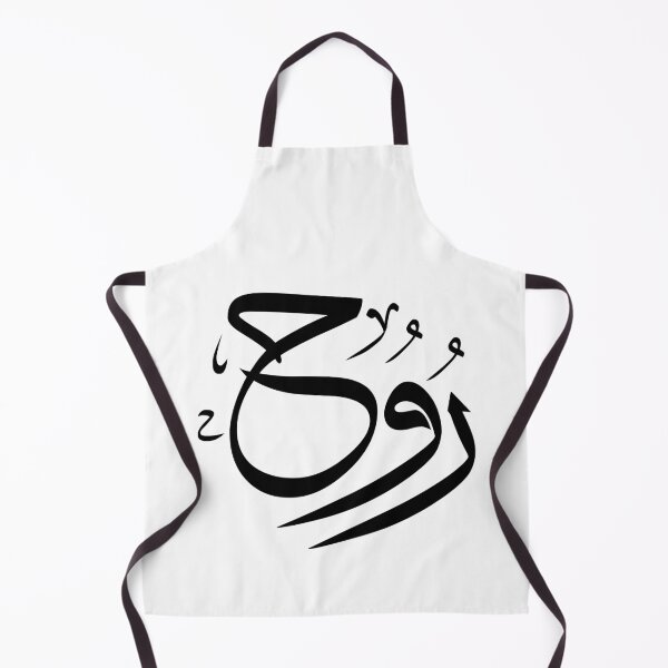 Item preview, Ruh Arabic Calligraphy Soul Art designed and sold by Minem39.