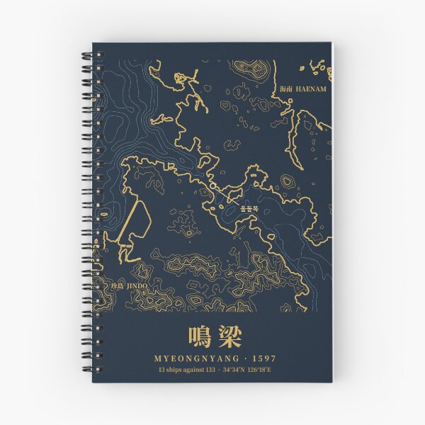 Item preview, Myeongnyang 1597 – Uldolmok Strait Topographic Map, Admiral Yi Soon Shin designed and sold by T-domain.