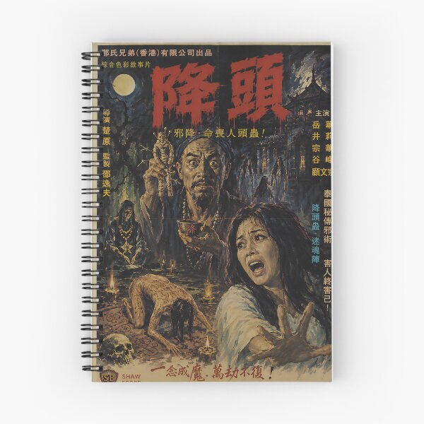 Item preview, vintage hong kong  horror poster designed and sold by aliraweb.