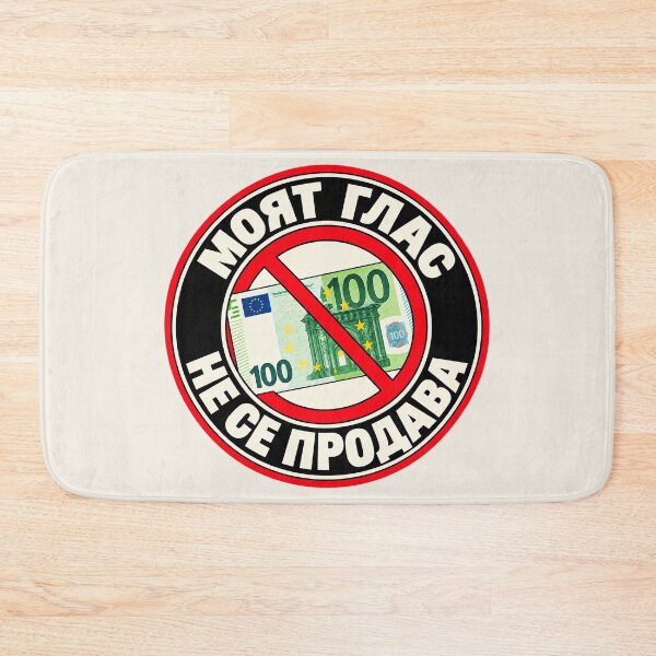 Item preview, ⭐ MY VOTE IS NOT FOR SALE ⭐ - EUR - EURO - BULGARIAN - МОЯТ ГЛАС НЕ СЕ ПРОДАВА designed and sold by WheelieGdArt.