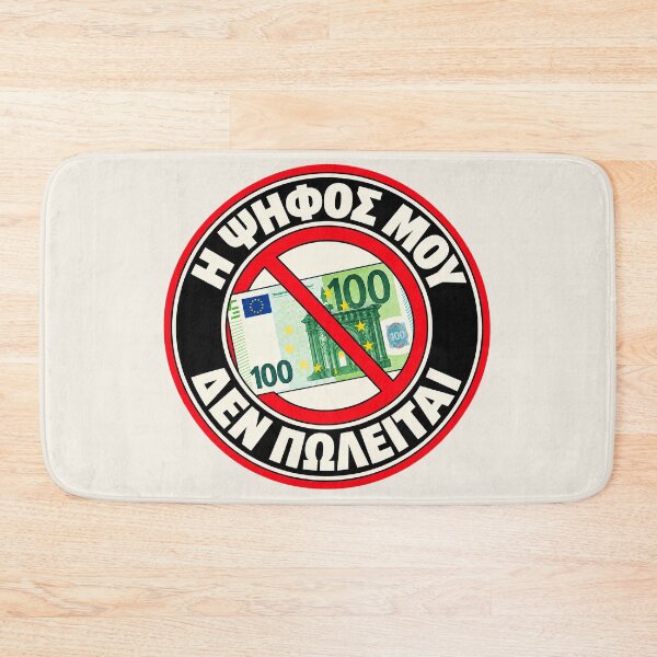 Item preview, ⭐ MY VOTE IS NOT FOR SALE ⭐ - EUR - EURO - GREEK - Η ΨΗΦΟΣ ΜΟΥ ΔΕΝ ΠΩΛΕΙΤΑΙ designed and sold by WheelieGdArt.