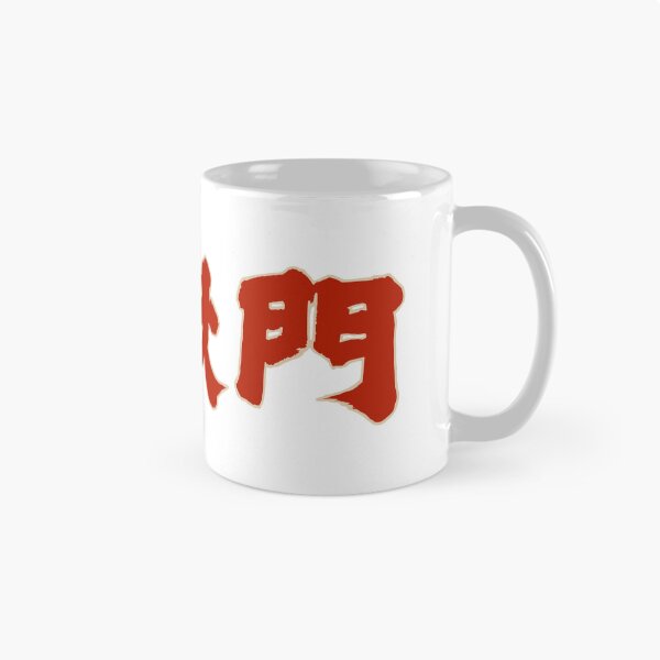 Item preview, Gate of Hell 地獄門 (1953) Japanese Logo Design designed and sold by AKIBATTIRE.