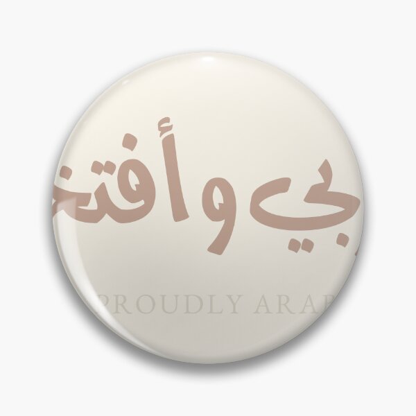 Item preview, Arabic Calligraphy Arab Pride | Proudly Arab designed and sold by Noor Gallery.