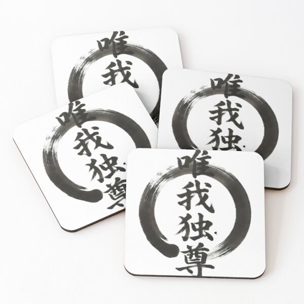Item preview, YUIGA-DOKUSON Japanese Calligraphy Enso Circle Zen Philosophy Graphic designed and sold by Kokeshidreams.