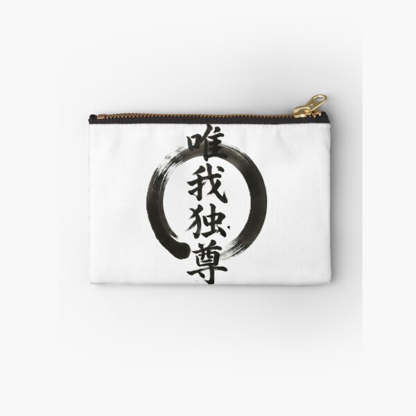 Item preview, YUIGA-DOKUSON Japanese Calligraphy Enso Circle Zen Philosophy Graphic designed and sold by Kokeshidreams.