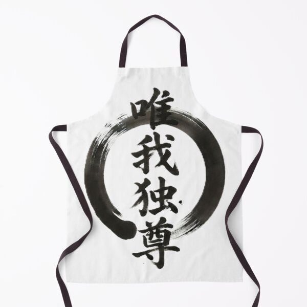 Item preview, YUIGA-DOKUSON Japanese Calligraphy Enso Circle Zen Philosophy Graphic designed and sold by Kokeshidreams.