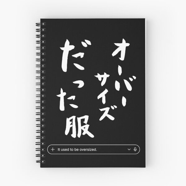 Item preview, It Used To Be Oversized Japanese Streetwear Graphic T-Shirt designed and sold by TarunekoT.