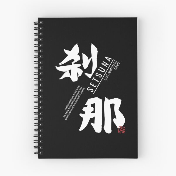 Item preview, Setsuna Ephemeral Moment Japanese Kanji Dictionary Streetwear Typography T-Shirt designed and sold by TarunekoT.