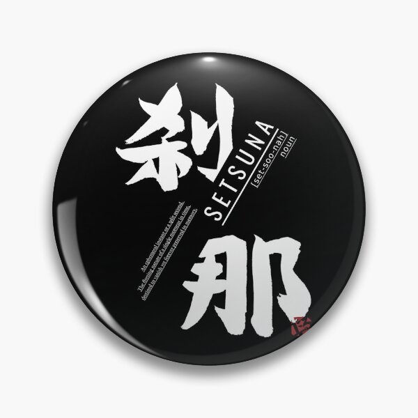 Item preview, Setsuna Ephemeral Moment Japanese Kanji Dictionary Streetwear Typography T-Shirt designed and sold by TarunekoT.