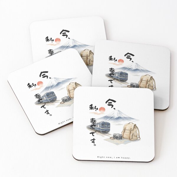 Item preview, Ima Watashi Shiawase Desu - I Am Happy Right Now | Japan Train Trip | Japanese Design designed and sold by JapanMemoir.