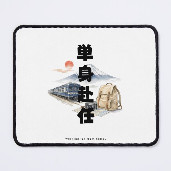 Item preview, Tanshin Funin - Away From Family for Work | Japan Train Trip | Japanese Design designed and sold by JapanMemoir.