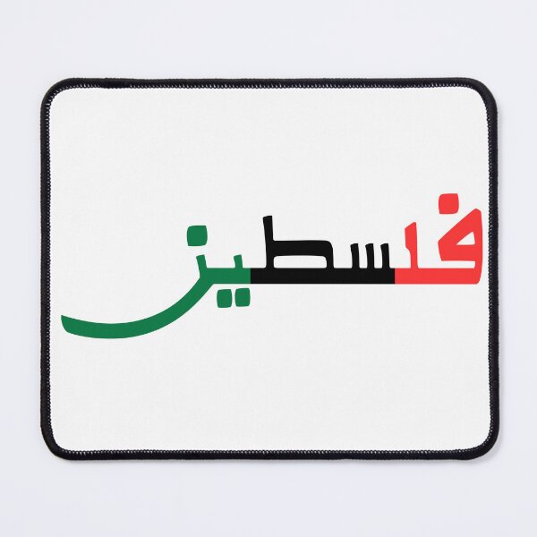 Item preview, Palestine In Arabic Calligraphy - in Palestine flag colours  designed and sold by Arabics Word Only.