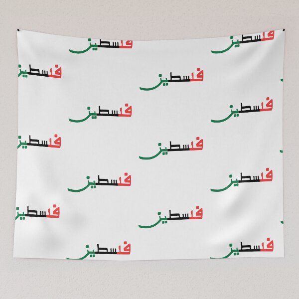 Item preview, Palestine In Arabic Calligraphy - in Palestine flag colours  designed and sold by Arabics Word Only.