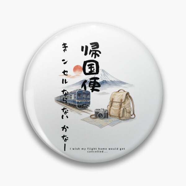 Item preview, Kikokubin Cancel - Please Cancel My Flight Home | Japan Train Trip | Japanese Design designed and sold by JapanMemoir.