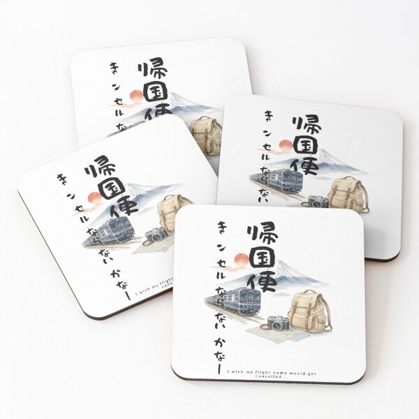 Item preview, Kikokubin Cancel - Please Cancel My Flight Home | Japan Train Trip | Japanese Design designed and sold by JapanMemoir.
