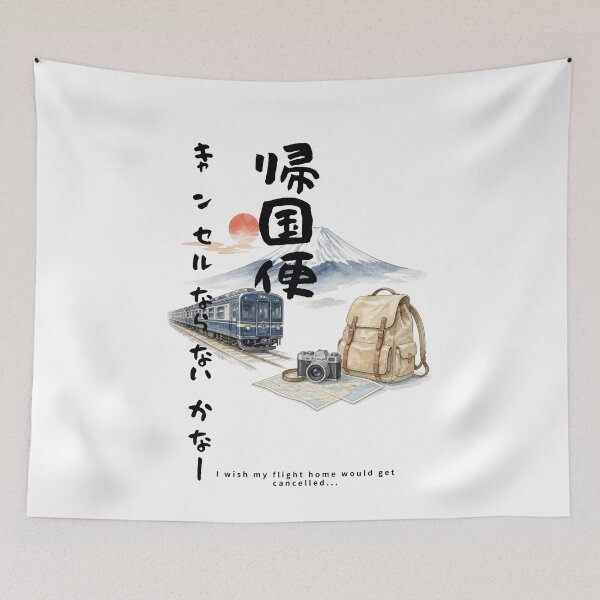 Item preview, Kikokubin Cancel - Please Cancel My Flight Home | Japan Train Trip | Japanese Design designed and sold by JapanMemoir.