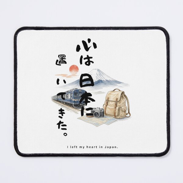 Item preview, I Left My Heart in Japan | Japan Train Trip | Japanese Design designed and sold by JapanMemoir.