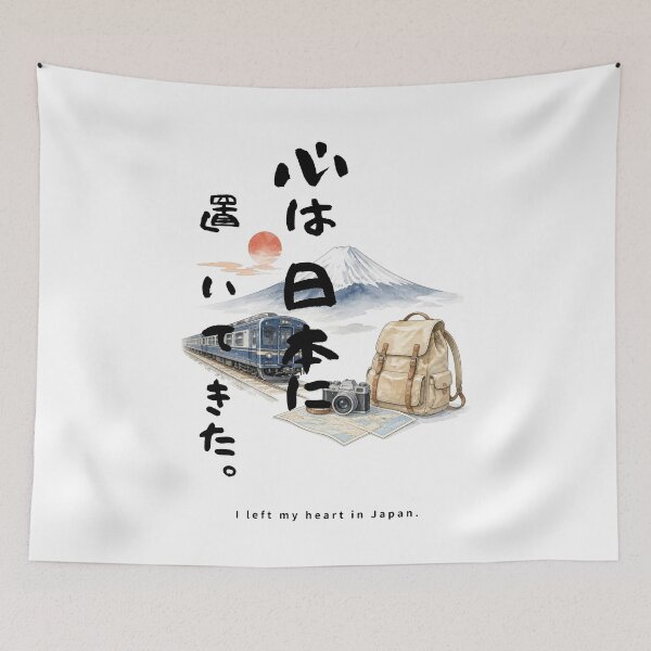 Item preview, I Left My Heart in Japan | Japan Train Trip | Japanese Design designed and sold by JapanMemoir.