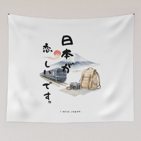 Item preview, I Miss Japan | Japan Train Trip | Japanese Design designed and sold by JapanMemoir.