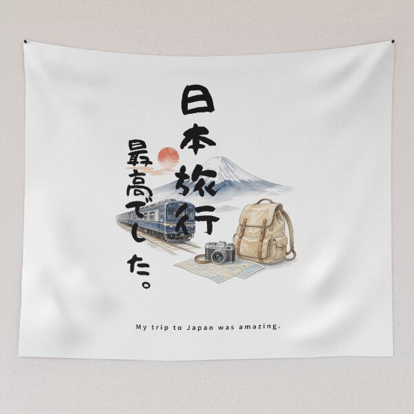 Item preview, My Trip to Japan Was Amazing | Japan Train Trip | Japanese Design designed and sold by JapanMemoir.