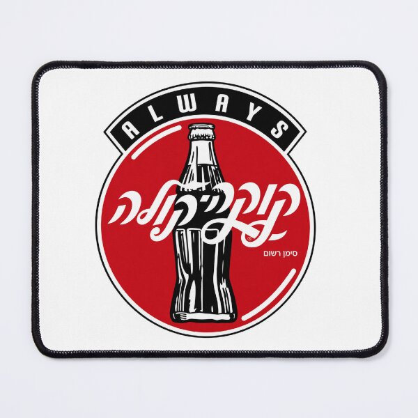 Item preview, Cold cola hebrew tell aviv funny designed and sold by Tekatekitika.